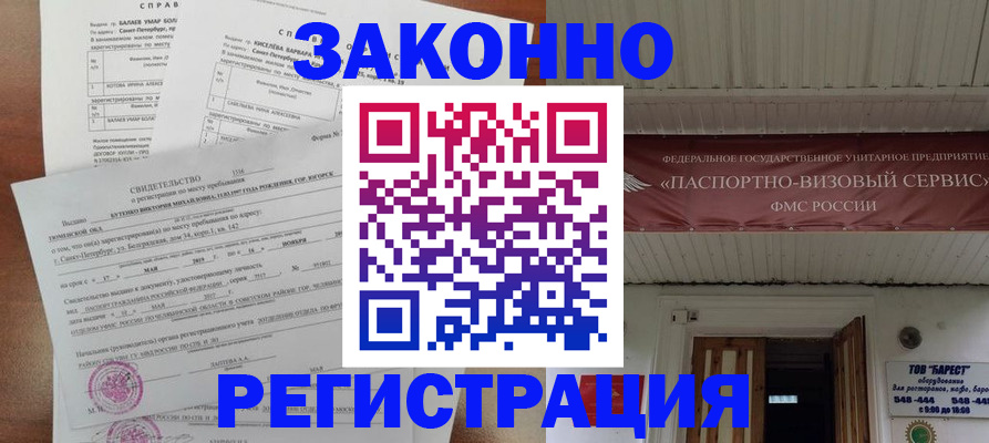 временная регистрация 2025 в Иваново