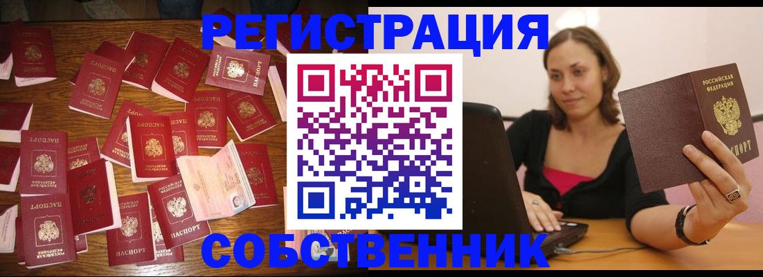 прописка для военкомата в Иваново