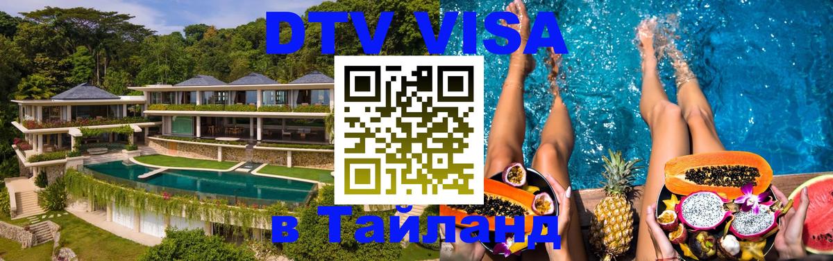 Сколько стоит DTV виза — актуальные цены, оформление даже без документов - 